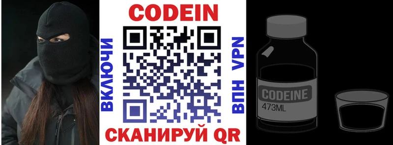Codein Purple Drank Вичуга