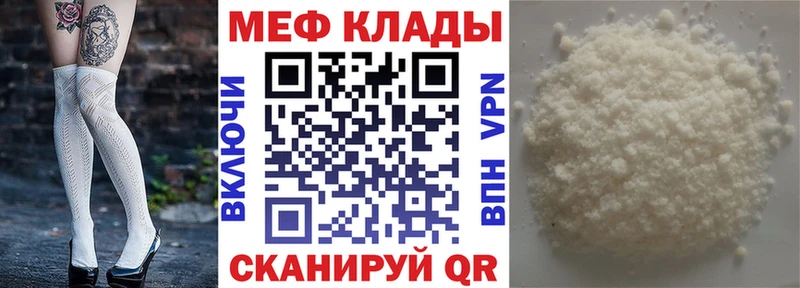 Мефедрон VHQ  Вичуга 