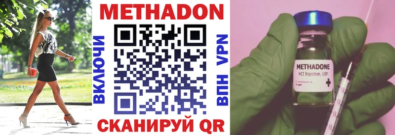 Метадон белоснежный  hydra ТОР  Вичуга  где купить наркоту 